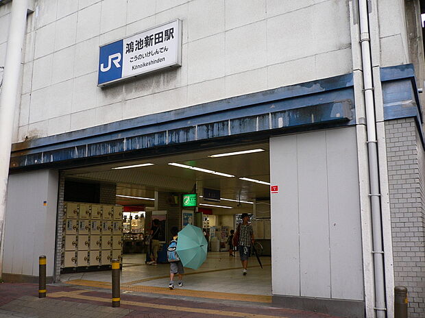 鴻池新田駅（約1,100m）