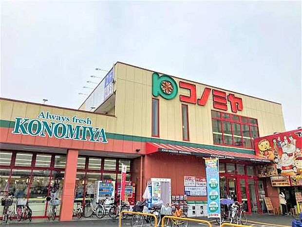コノミヤ大蓮東店（約760m）