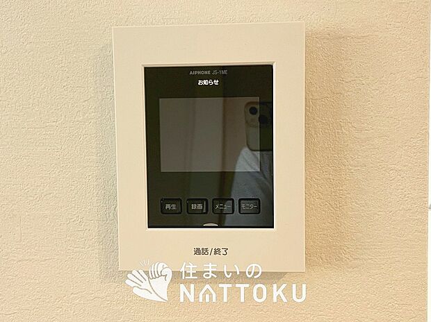 【TVモニター付インターホン】来訪者を画像と音声で確認できる、防犯性に優れた安心のシステム。
スッキリしたデザインで、誰でも簡単に操作できます。
