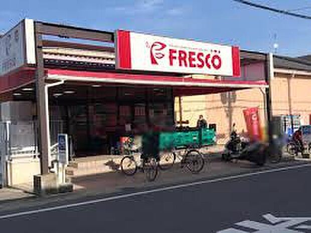フレスコ北花山店（約390m）
