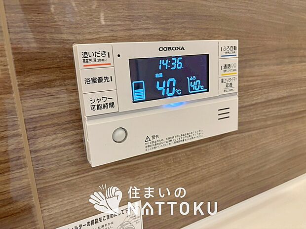 【給湯器リモコン】見やすいボタン配置でお湯はり・追い炊きが簡単操作可能です。