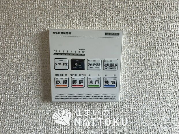 【電気式浴室暖房換気乾燥機リモコン】見やすいボタン配置で換気・暖房・乾燥・涼風が簡単操作可能です。