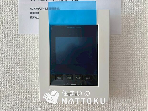 【TVモニター付インターホン】来訪者を画像と音声で確認できる、防犯性に優れた安心のシステム。
スッキリしたデザインで、誰でも簡単に操作できます。
