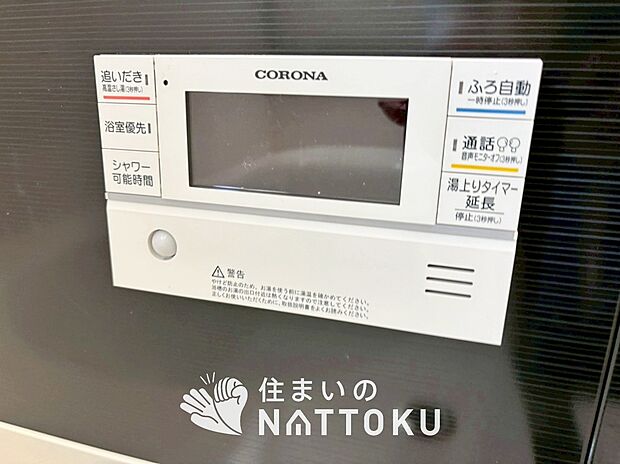 【給湯器リモコン】温度調整機能はもちろん、見やすいボタン配置でお湯はり・追い炊きが簡単操作可能です。