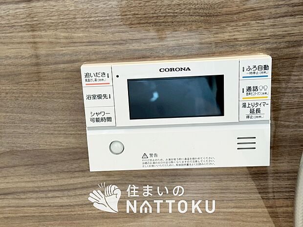 【給湯器リモコン】見やすいボタン配置でお湯はり・追い炊きが簡単操作可能です。