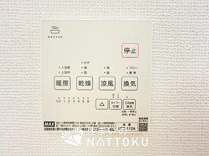 浴室暖房乾燥機リモコン