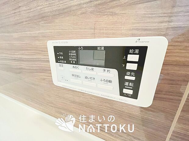 【給湯器リモコン】見やすいボタン配置でお湯はり・追い炊きが簡単操作可能です。