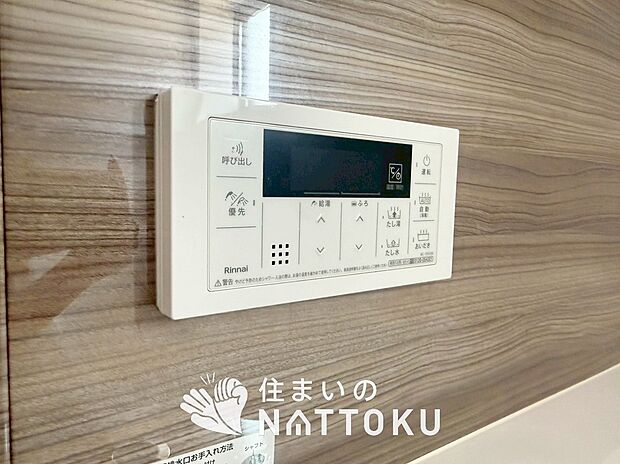 【給湯器リモコン】温度調整機能はもちろん、見やすいボタン配置でお湯はり・追い炊きが簡単操作可能です。