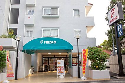 フレスコ四ノ宮店 1100ｍ(徒歩14分)