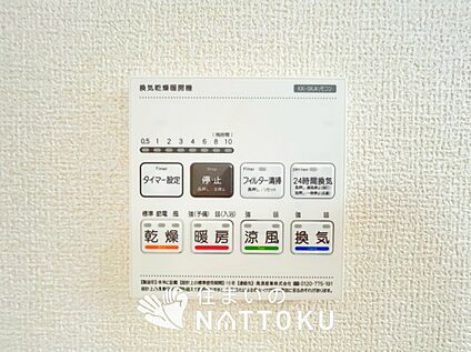 電気式浴室暖房換気乾燥機リモコン