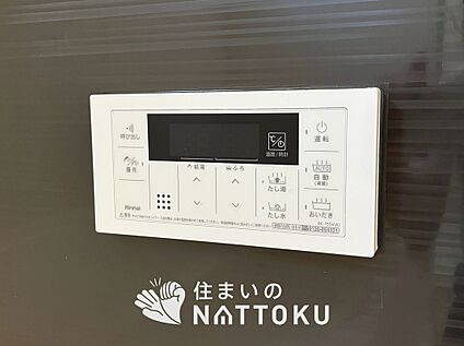 給湯器リモコン