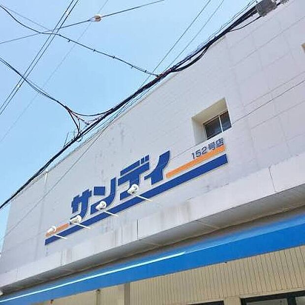 サンディ恵我之荘店(約500m)
