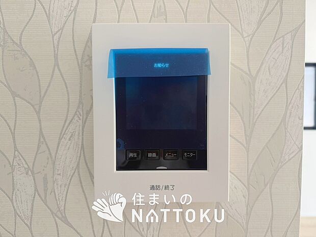 【カラーテレビドアホン】くっきり見やすいカラーモニターです。
夜でも来客者が見やすいLED照明付きです。
