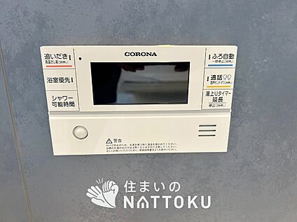 給湯器リモコン