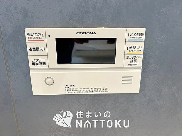 【給湯器リモコン】温度調整機能はもちろん、見やすいボタン配置でお湯はり・追い炊きが簡単操作可能です。