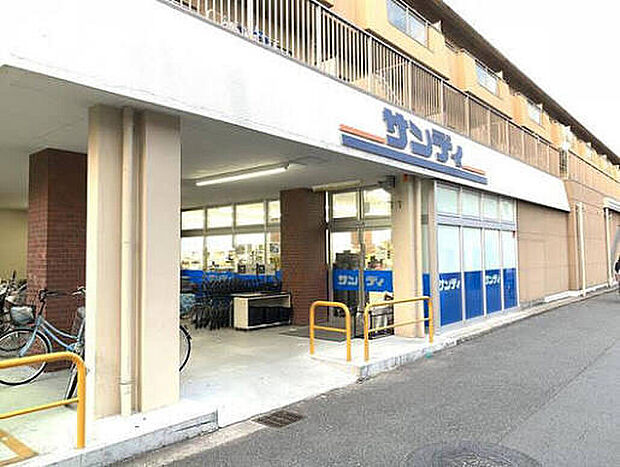 サンディ園田店(約1,300m)