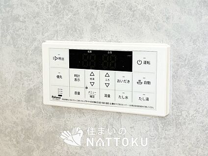 給湯器リモコン