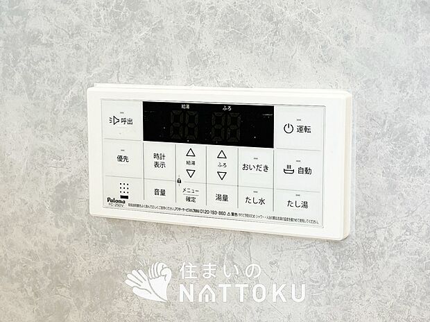 【給湯器リモコン】温度調整機能はもちろん、見やすいボタン配置でお湯はり・追い炊きが簡単操作可能です。