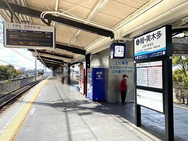 南海泉北線「栂・美木多」駅(約2,460m)