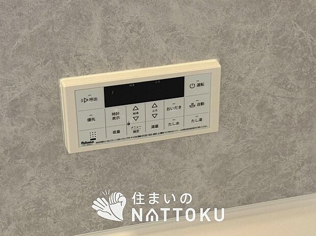 【給湯器リモコン】温度調整機能はもちろん、見やすいボタン配置でお湯はり・追い炊きが簡単操作可能です。