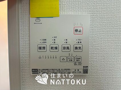 浴室暖房換気乾燥機リモコン