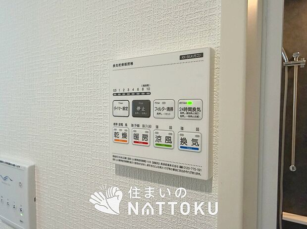 【浴室換気乾燥暖房機リモコン】見やすいボタン配置で換気・暖房・乾燥・涼風が簡単操作可能です。