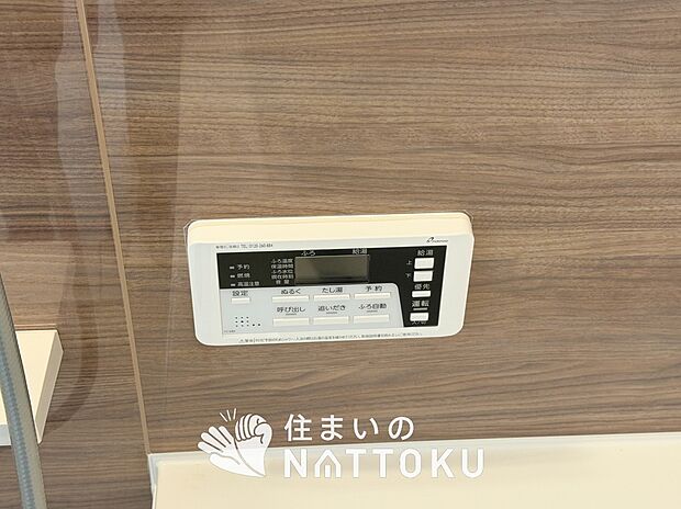 【給湯器リモコン】見やすいボタン配置でお湯はり・追い炊きが簡単操作可能です。
