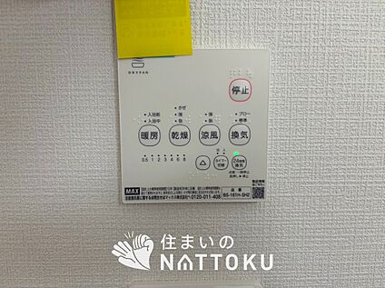 浴室暖房換気乾燥機リモコン