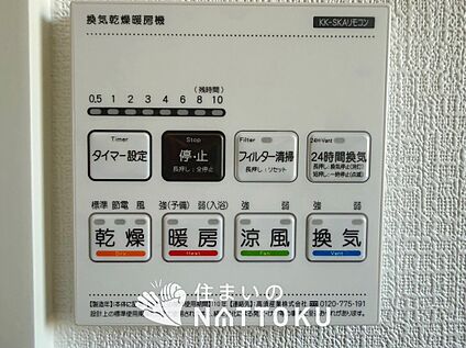 浴室換気乾燥暖房機リモコン