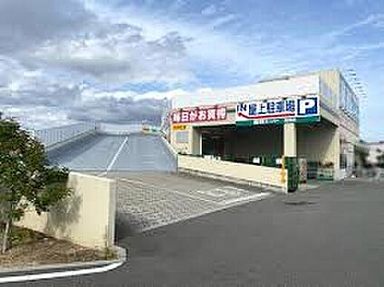 業務スーパー鳥飼店 970ｍ(徒歩13分)