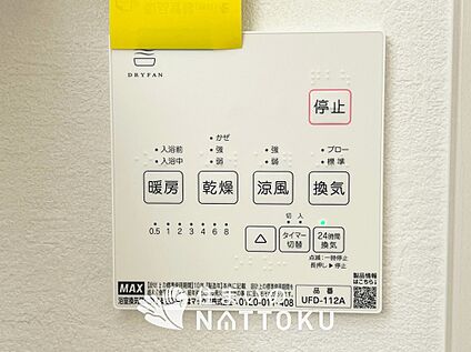 浴室暖房乾燥機リモコン