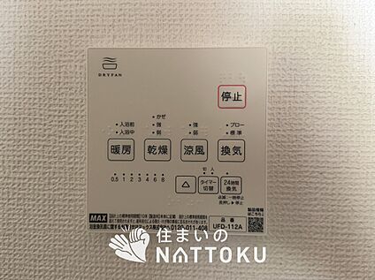 浴室暖房換気乾燥機リモコン