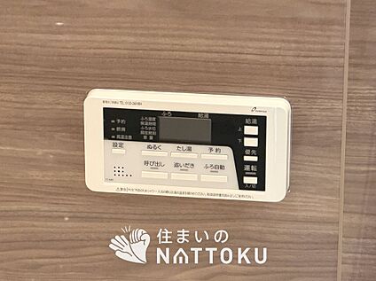 給湯器リモコン
