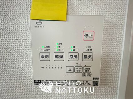 浴室暖房換気乾燥機リモコン