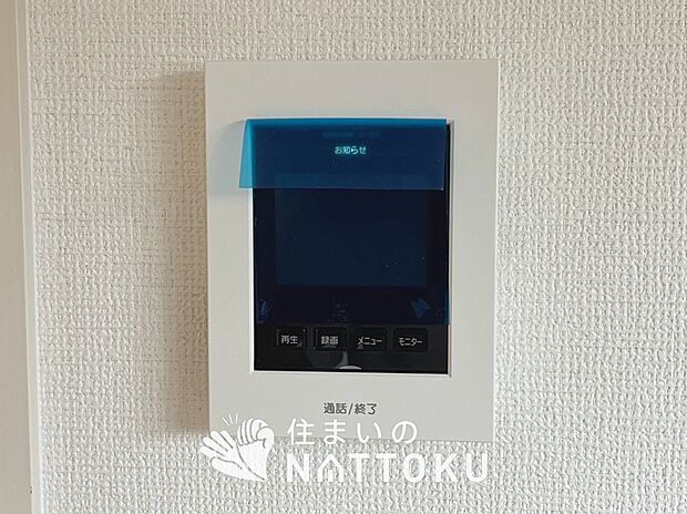 【TVモニター付インターホン】来訪者を画像と音声で確認できる、防犯性に優れた安心のシステム。
スッキリしたデザインで、誰でも簡単に操作できます。