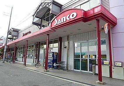 スーパーサンコー瓜破店 1445ｍ(徒歩19分)