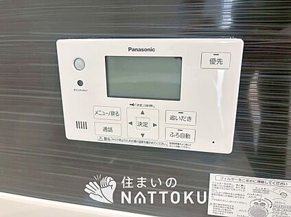 給湯器リモコン