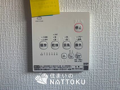 浴室暖房換気乾燥機リモコン