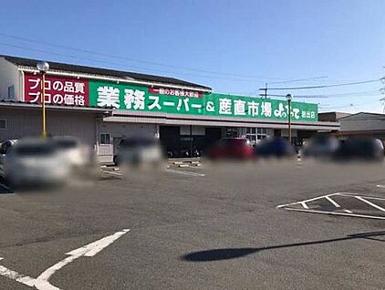 業務スーパー岩出店 4800ｍ(徒歩60分)