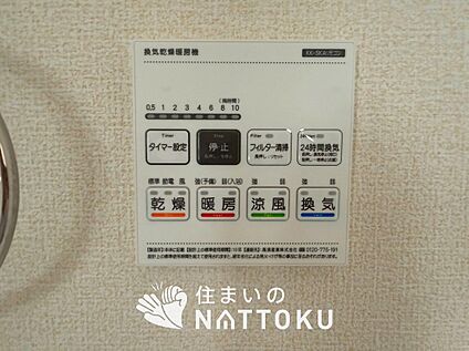電気式浴室暖房換気乾燥機リモコン
