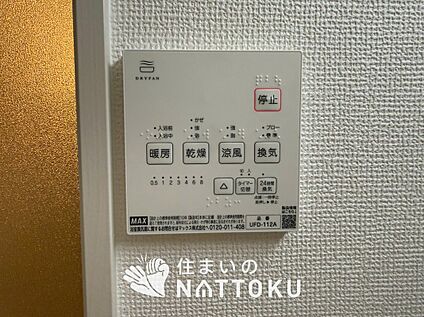 浴室暖房換気乾燥機リモコン