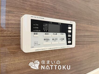 給湯器リモコン