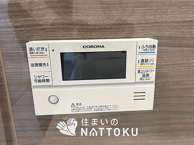 【給湯器リモコン】見やすいボタン配置でお湯はり・追い炊きが簡単操作可能です。