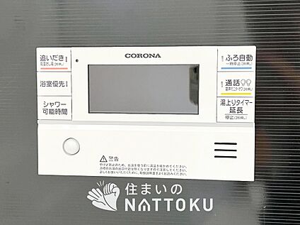給湯器リモコン