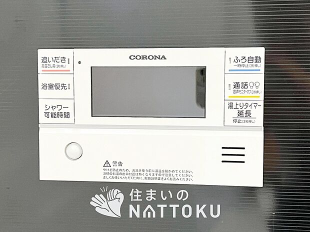 【給湯器リモコン】温度調整機能はもちろん、見やすいボタン配置でお湯はり・追い炊きが簡単操作可能です。