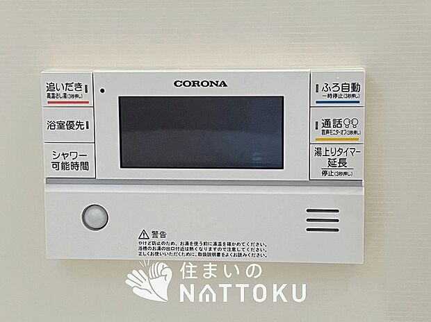 【給湯器リモコン】温度調整機能はもちろん、見やすいボタン配置でお湯はり・追い炊きが簡単操作可能です。