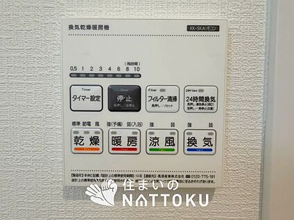 浴室暖房換気乾燥機リモコン