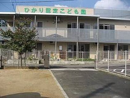 ひかり認定こども園 490ｍ(徒歩7分)