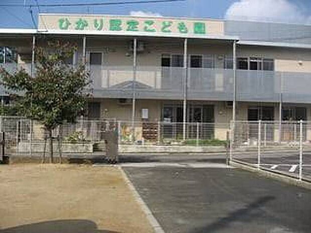ひかり認定こども園(約490m)