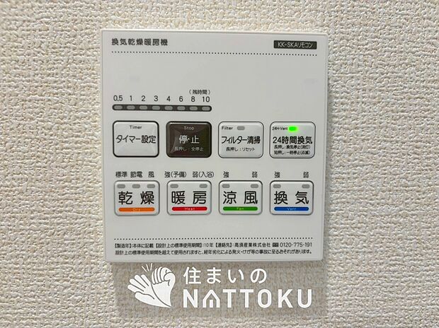 【浴室暖房乾燥機リモコン】見やすいボタン配置で換気・暖房・乾燥・涼風が簡単操作可能です。